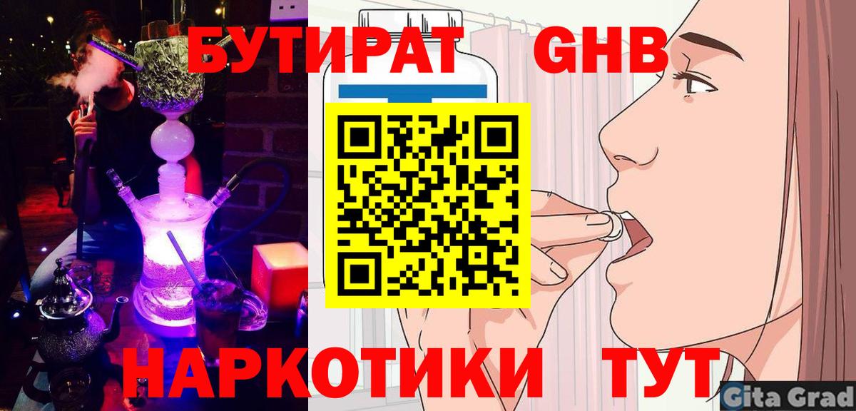 Печора  Бутират Butirat  Вход с VPN 