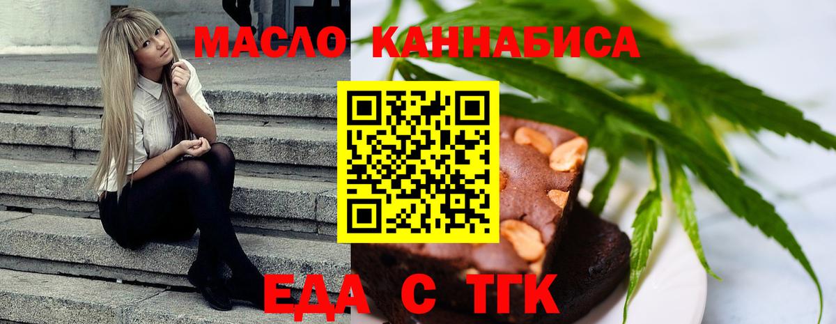 Печенье с ТГК марихуана  Вход с VPN  Печора 