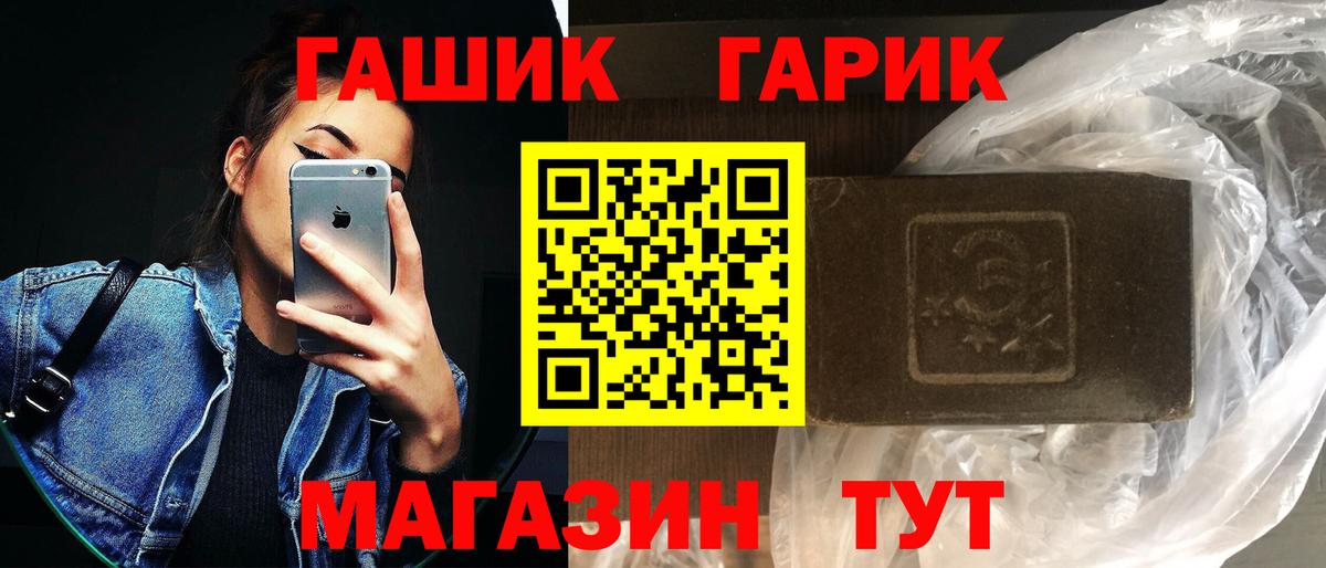 ГАШ гашик  ГАШИШ  Вход с VPN  Печора  ГАШИШ гарик 