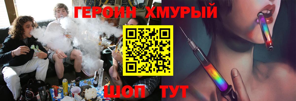 ГЕРОИН VHQ Печора
