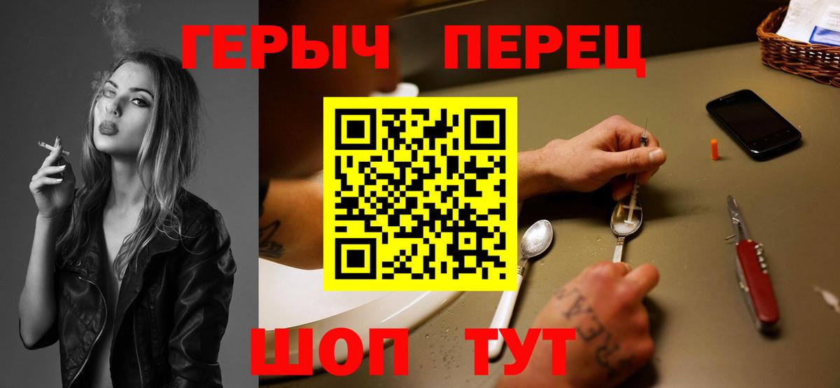 Печора  Героин  Вход с VPN  ГЕРОИН Heroin 