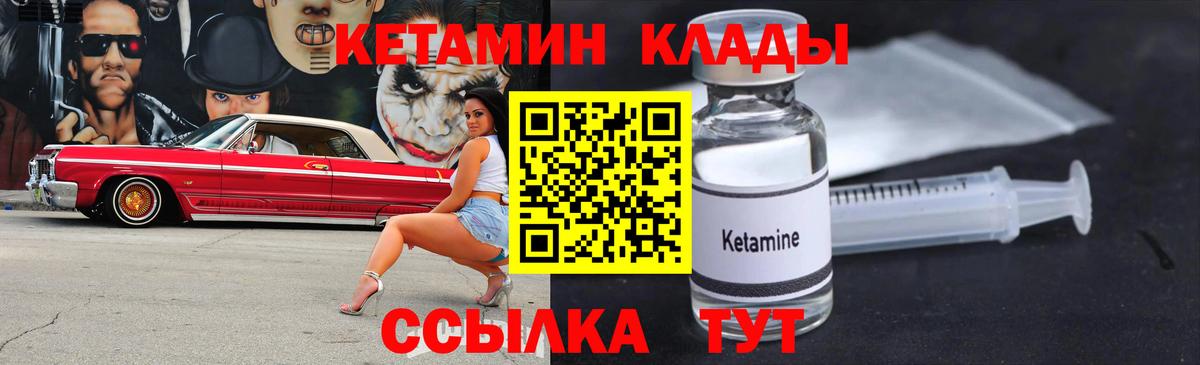Кетамин ketamine  блэк спрут ССЫЛКА  Печора  Вход с VPN 