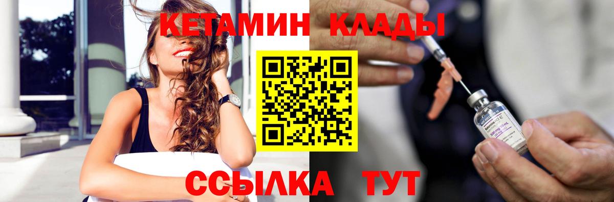 Кетамин VHQ Печора