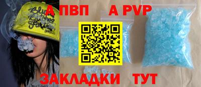спайс Пенза