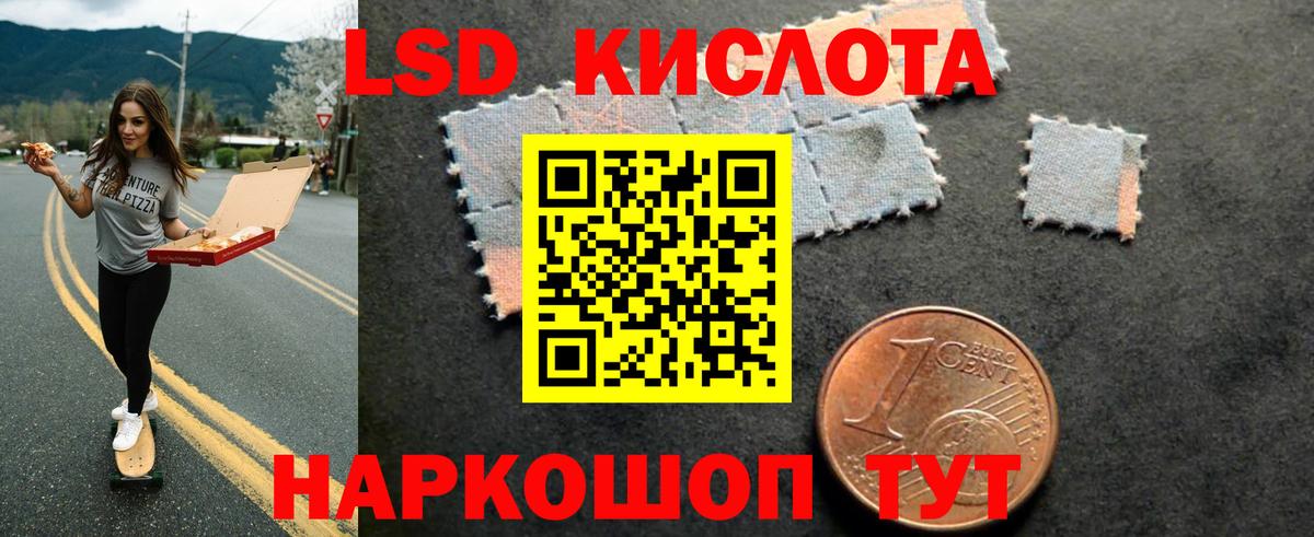 ЛСД экстази кислота Печора
