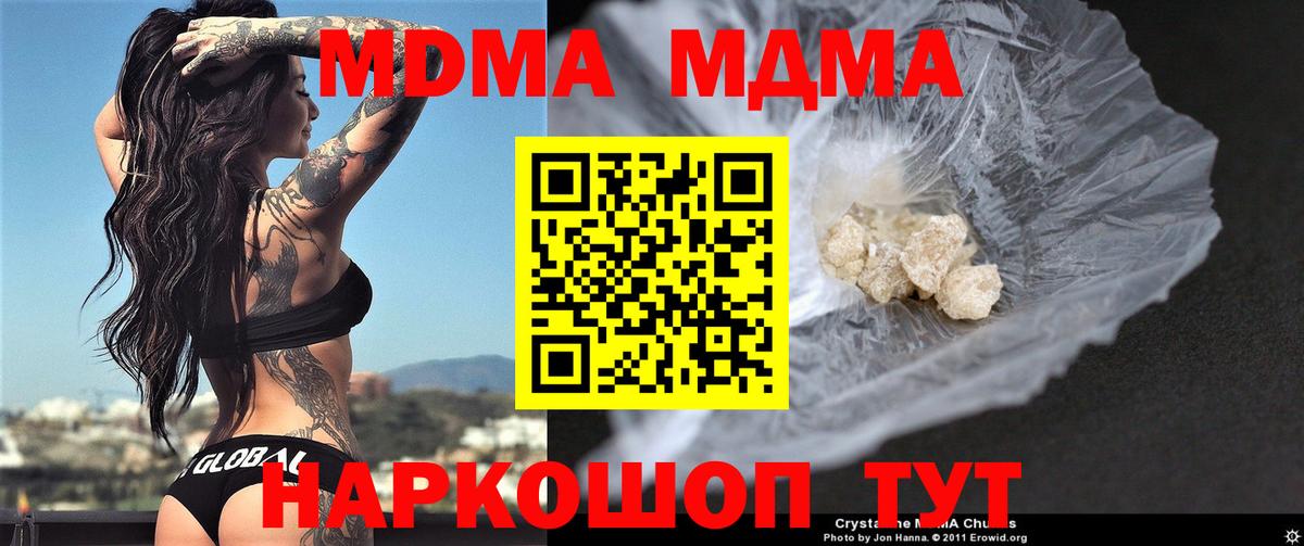 Печора  МДМА молли  Вход с VPN  MDMA Molly 
