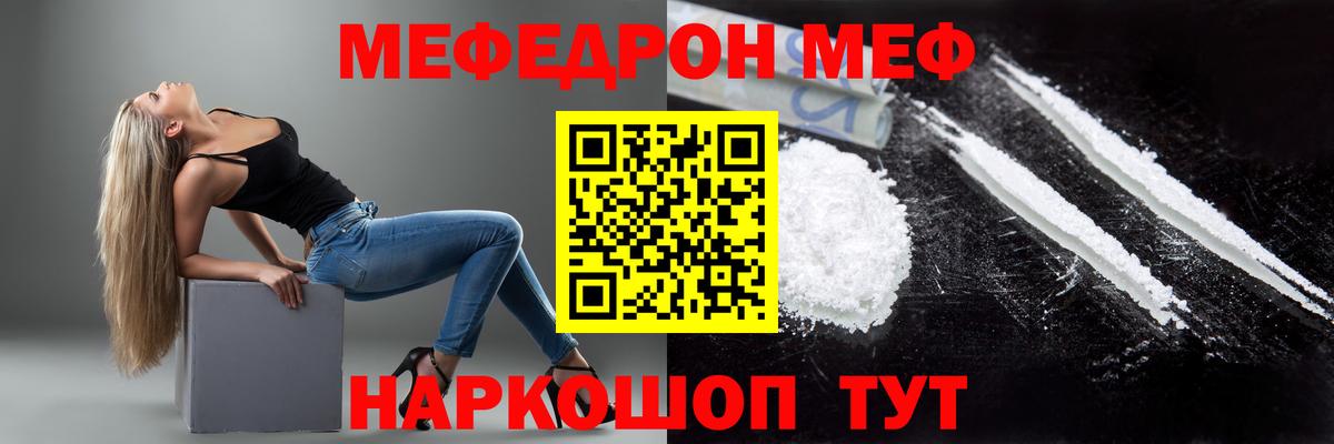 МЯУ-МЯУ  Вход с VPN  Печора  Меф мяу мяу  МЯУ-МЯУ mephedrone 