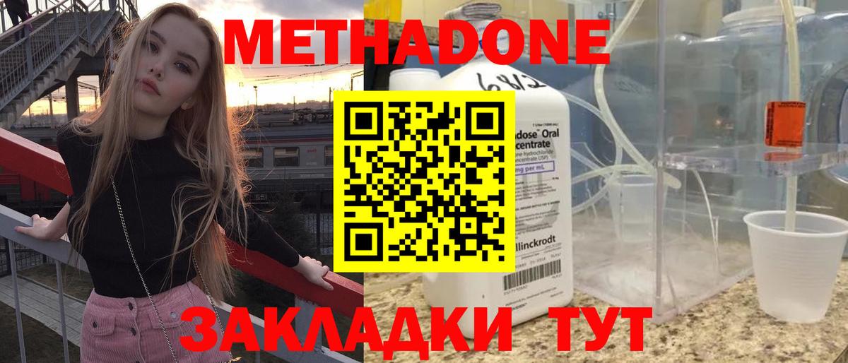 Метадон белоснежный  даркнет клад  Печора  Метадон мёд  Вход с VPN 