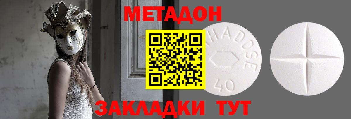 Метадон белоснежный Печора