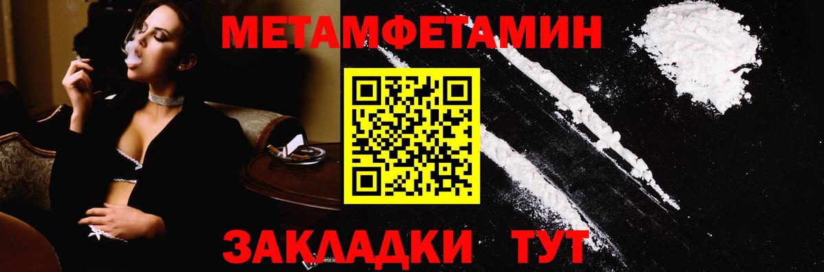 МЕТАМФЕТАМИН Декстрометамфетамин 99.9%  Вход с VPN  Печора  МЕТАМФЕТАМИН Декстрометамфетамин 99.9% 
